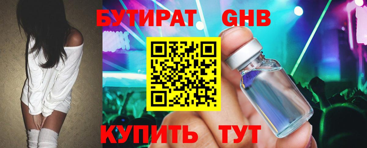 НБОМе  Конопля  Вход с VPN  ГАШИШ  Миасс  МЕФ  
