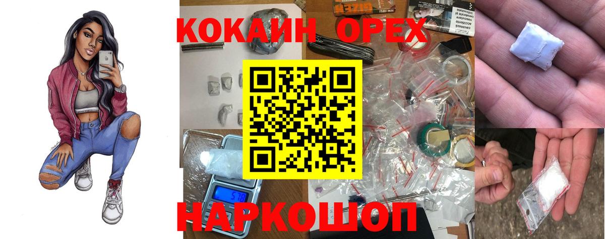  КОКАИН Миасс