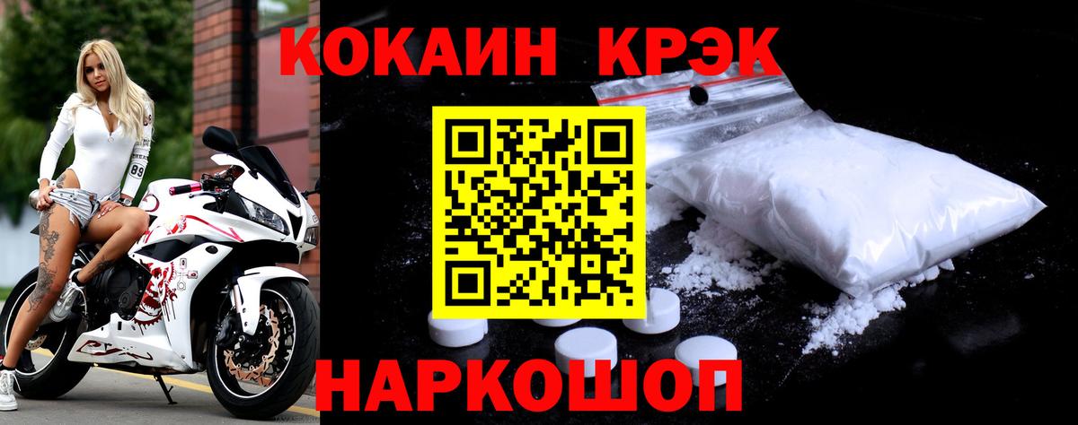 КОКАИН FishScale  Cocaine FishScale  Вход с VPN  Миасс 