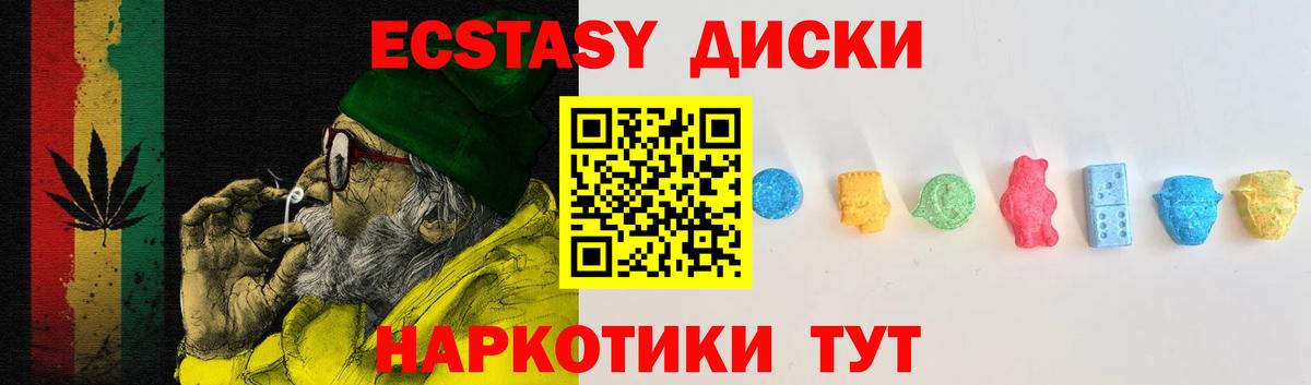 Экстази  Вход с VPN  Миасс  Экстази Punisher  ЭКСТАЗИ диски 