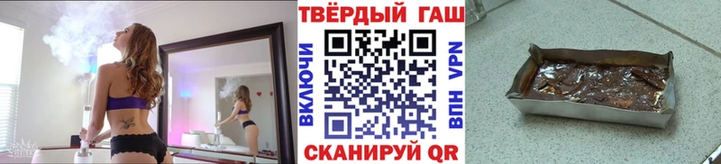 Гашиш VHQ  закладка  Миасс 