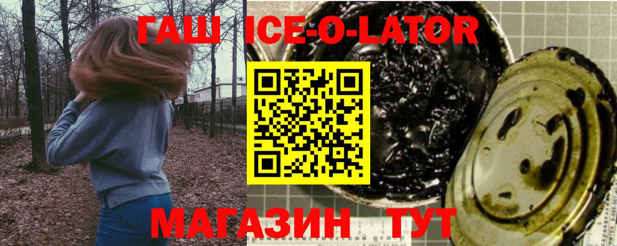 Гашиш Premium Миасс