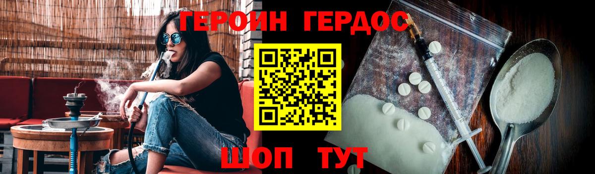 Героин  ГЕРОИН гречка  Вход с VPN  Миасс 