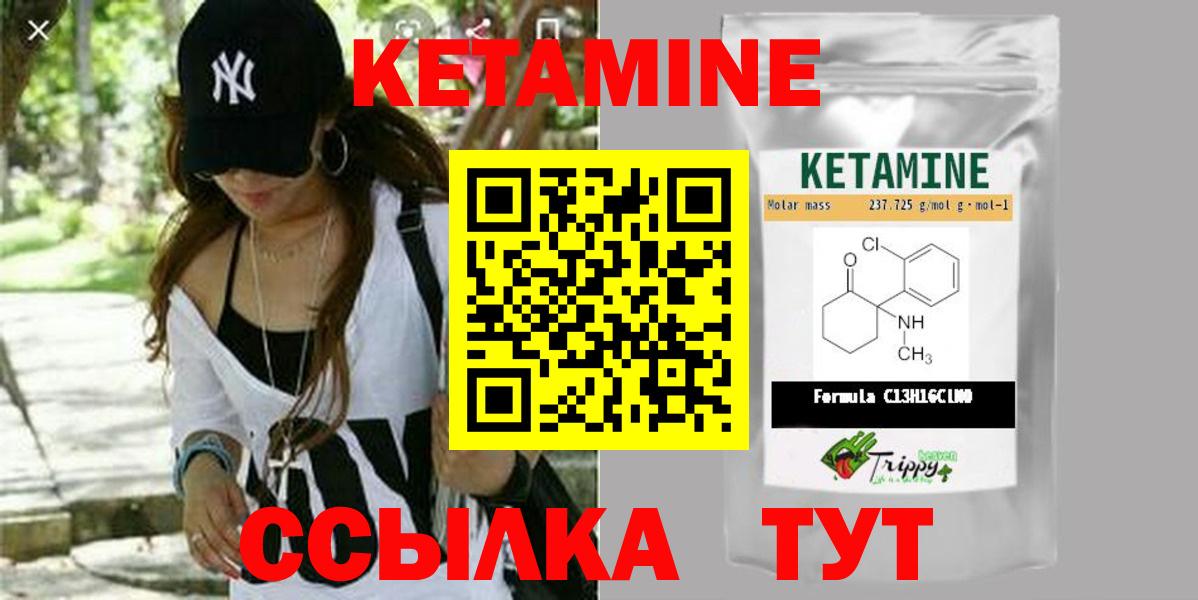 КЕТАМИН ketamine  OMG   Вход с VPN  Миасс  Кетамин ketamine 