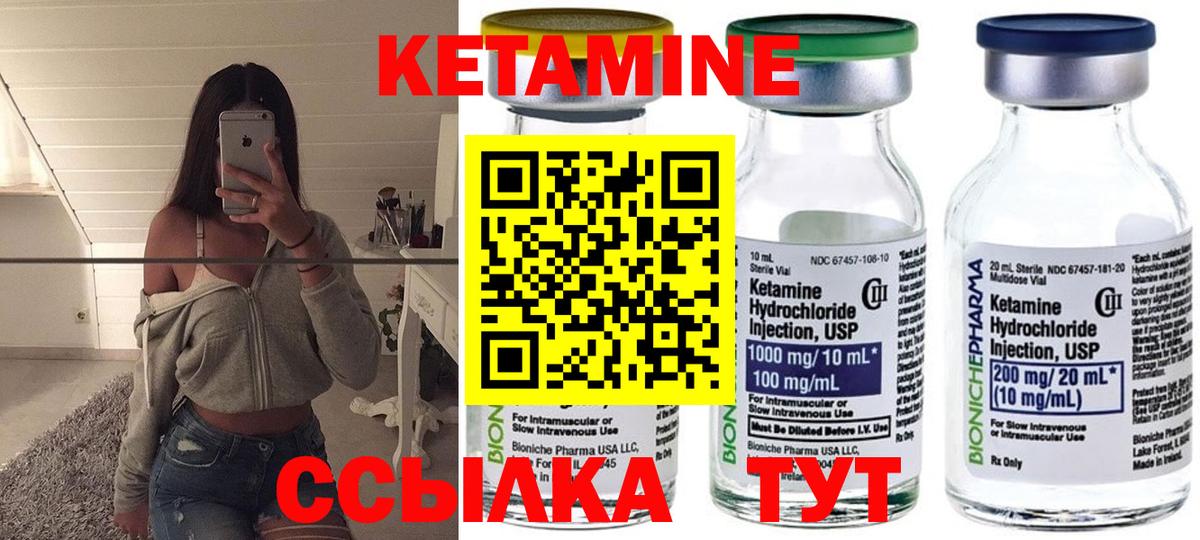 Кетамин VHQ Миасс