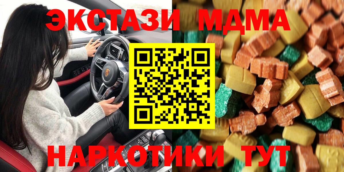 МДМА crystal Миасс