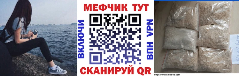 МЯУ-МЯУ 4 MMC  наркотики  Миасс 