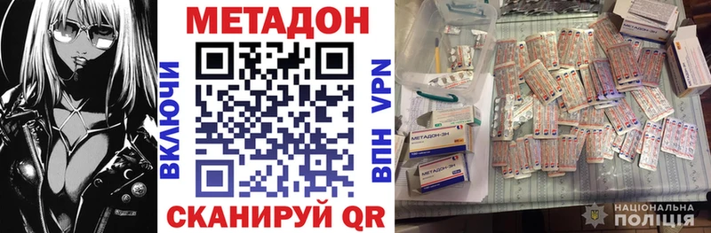 МЕТАДОН белоснежный  Миасс 