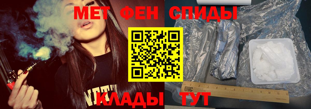 МЕТАМФЕТАМИН витя Миасс