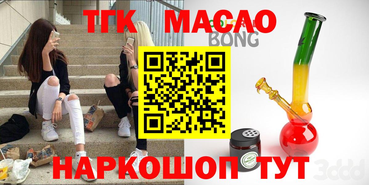 ТГК Wax Миасс